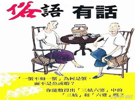 飯托 意思|廣東話俗語、歇後語大彙編（4）